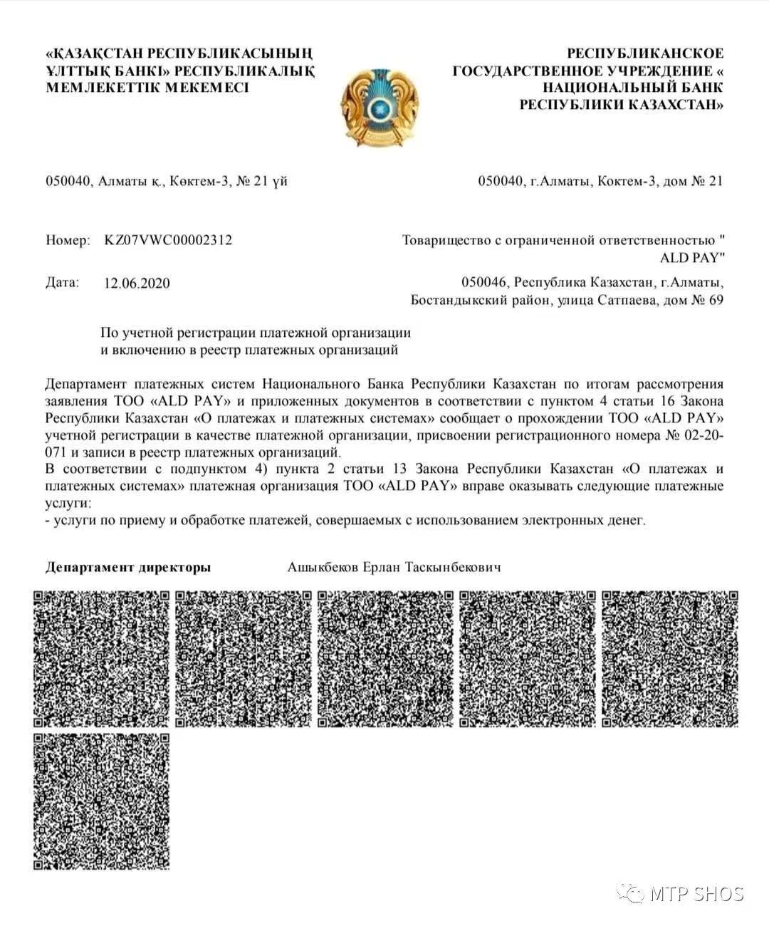 Kazakhstan registration receipt preview